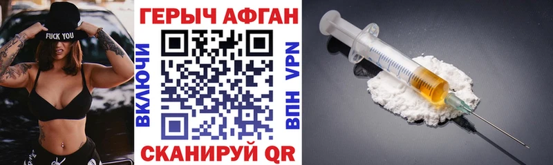 Героин Heroin где купить наркоту ОМГ ОМГ вход Демидов