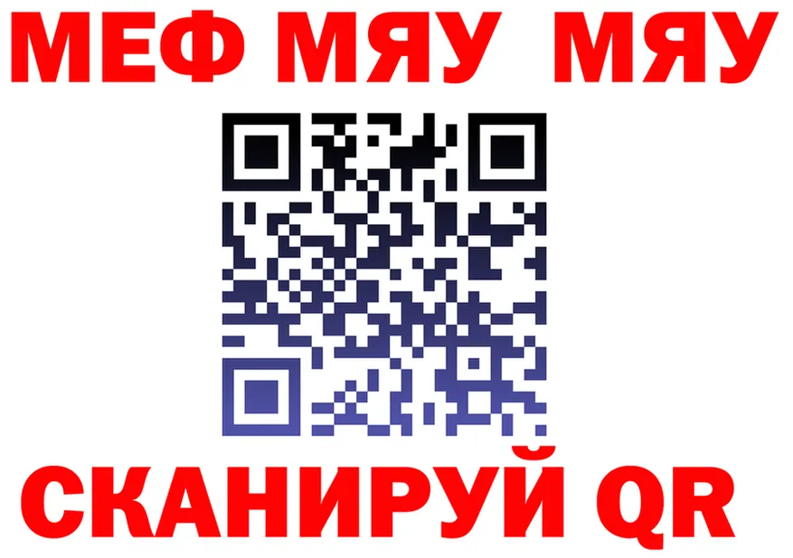 МЯУ-МЯУ mephedrone сайт маркетплейс МЕГА Демидов